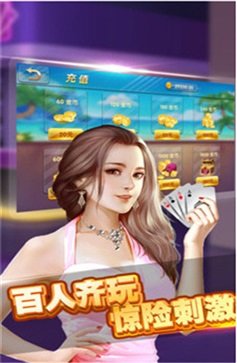 啟航斗地主安卓版 v1.2.6