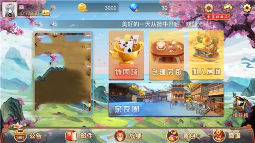 甘肅掀牛九游戲  v1.5.6
