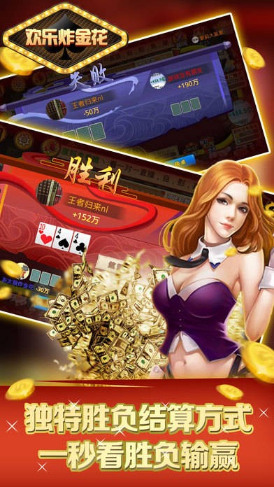 苹果手机iOS版炸金花  v2.4.8