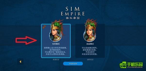 模拟帝国攻略