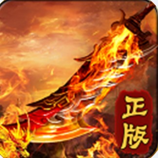 至尊霸业打金服