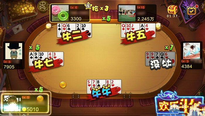 欢乐斗牛牛2015  v1.4.6