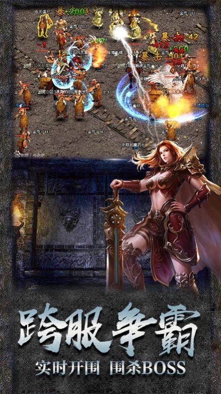 至尊霸业打金服