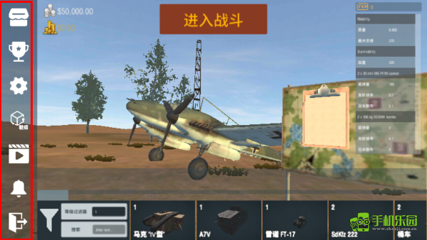 裝甲紛爭國際服