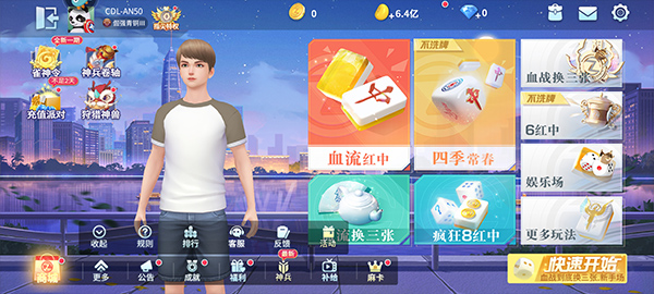 指尖四川麻将红包版15