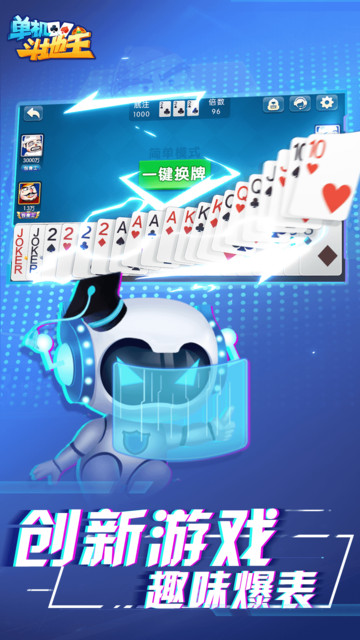 六月单机斗地主永久免费版  v1.2.5