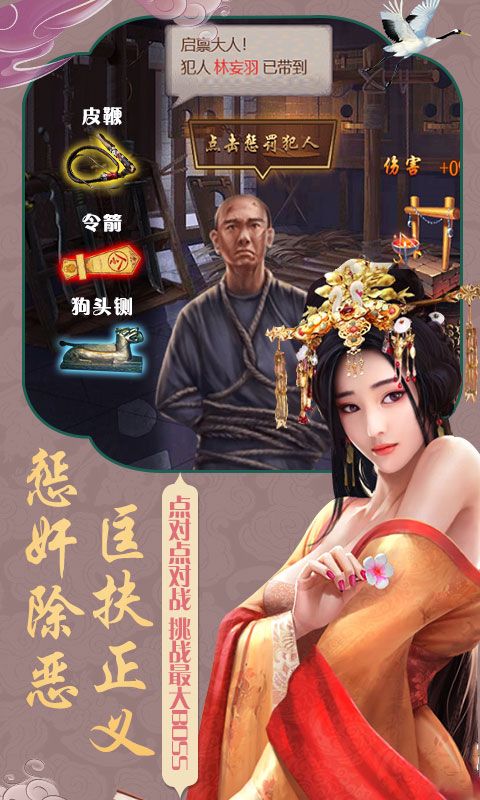 宫锁红颜手游安卓官方版 v1.0