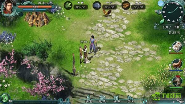 仙繡劍緣錄攻略