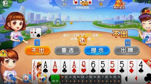 圣壇斗地主手機(jī)版