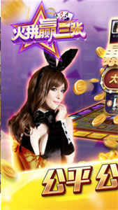 火拼赢三张免费版  v4.3.7