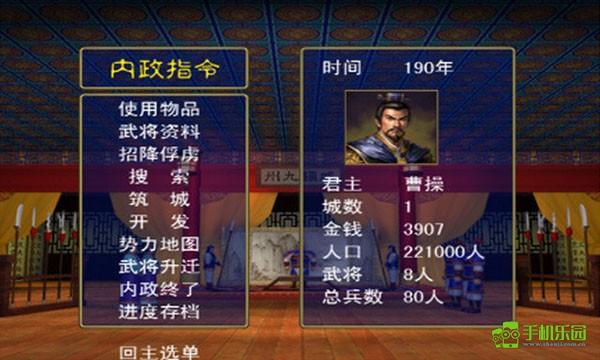 三国群英传2网络版玩法模式