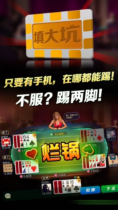 填大坑游戲軟件 v4.5.0