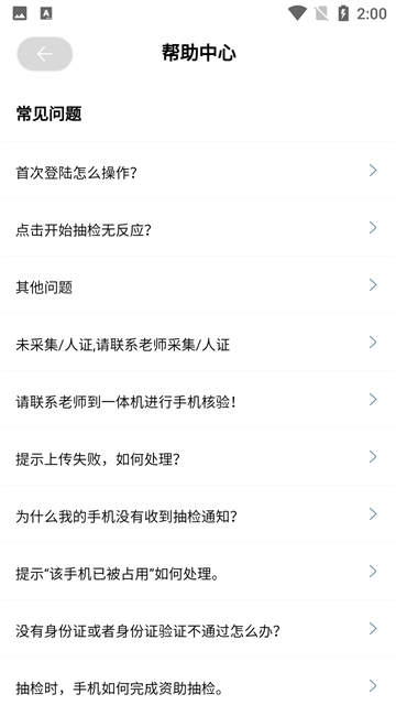 资助通河南省中等职业学校App