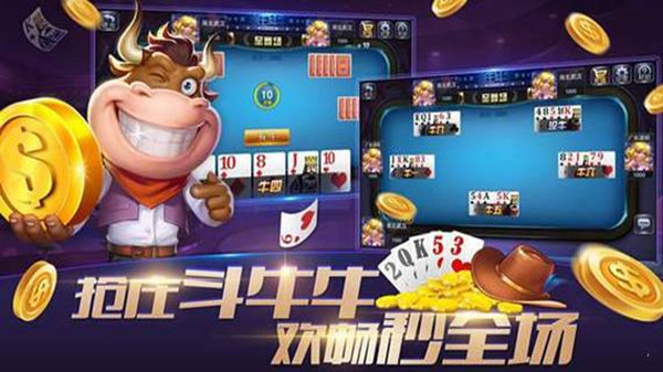 五张牌斗牛牛软件