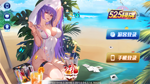 525棋盘游戏最新版本  v1.0.0