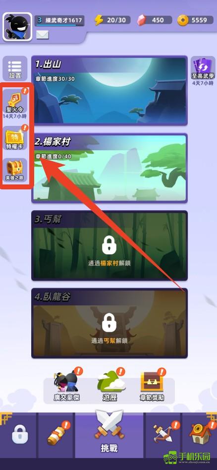 我功夫特牛2攻略