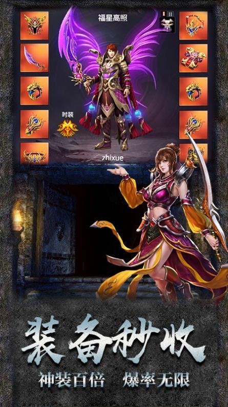 至尊霸业打金服