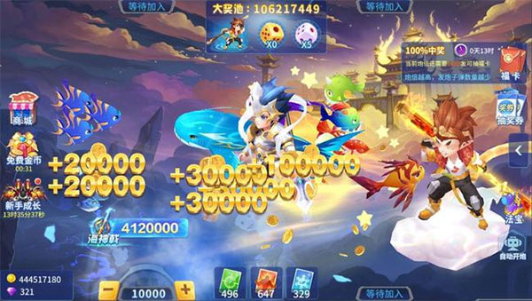 捕鱼大决战图片21