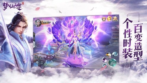 夢仙途手游官方版 v1.0