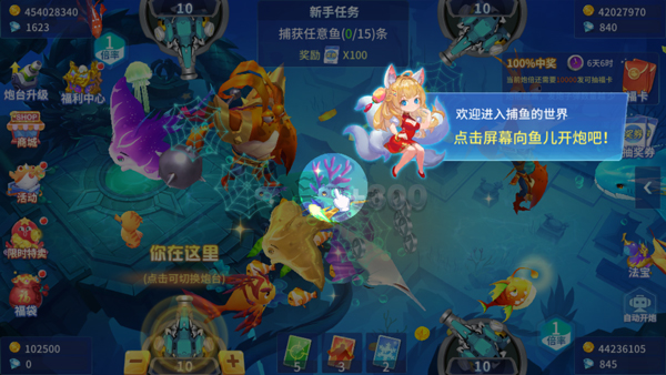 捕鱼大决战图片5