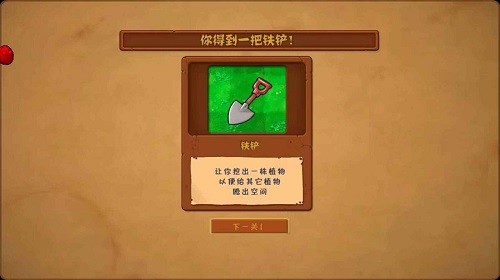 植物大战僵尸中国馆