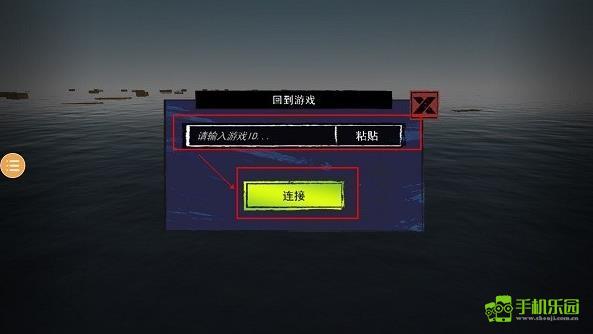 孤舟求生游戏联机玩法