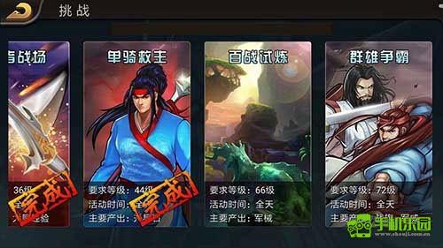 三國(guó)戰(zhàn)紀(jì)單機(jī)版玩法攻略