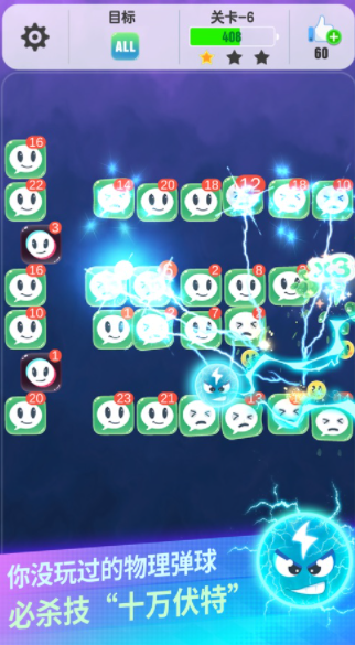 恶魔球球游戏官方版