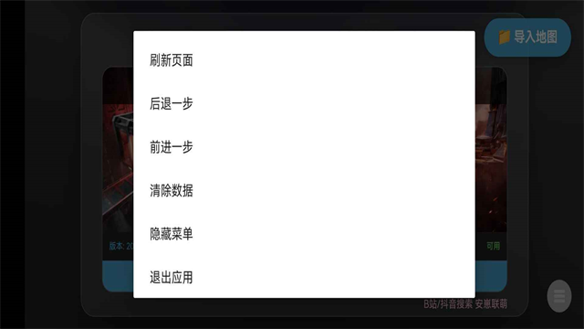 三角洲行動地圖模擬器