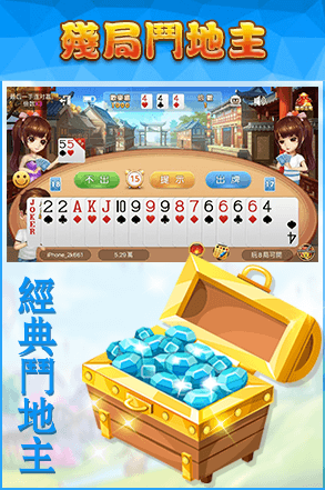 殘局斗地主安卓