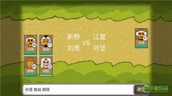 三國(guó)時(shí)代攻略