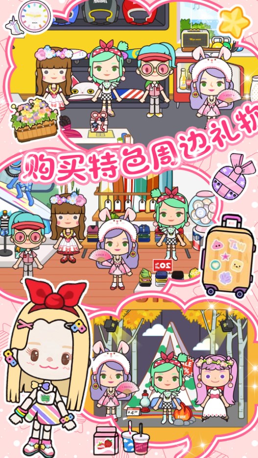 米加迷你城镇经营游戏官方版免2025