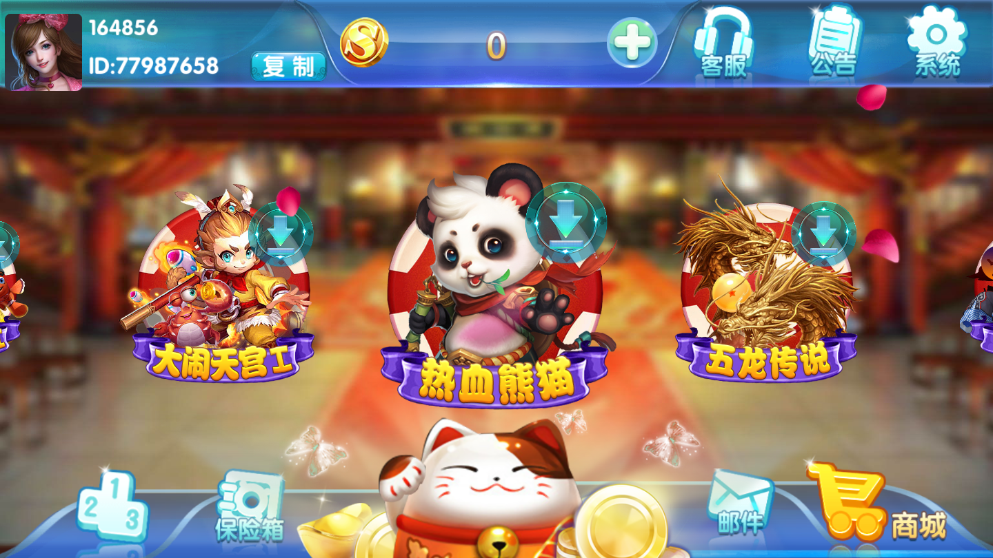 飞禽走兽电玩城游戏大厅