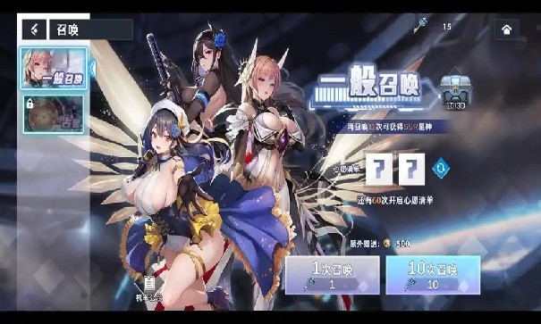 星神少女最新版