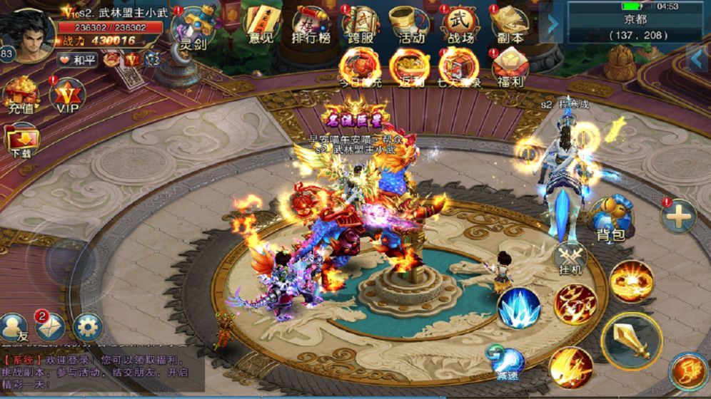 絕殺修羅安卓 v1.2.7