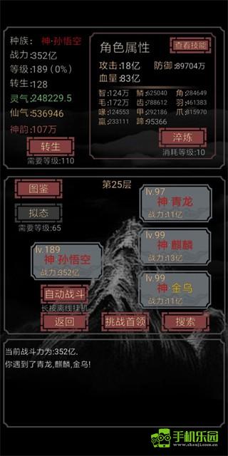 開局一只史萊姆攻略