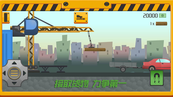 我要送快递游戏免2025最新版