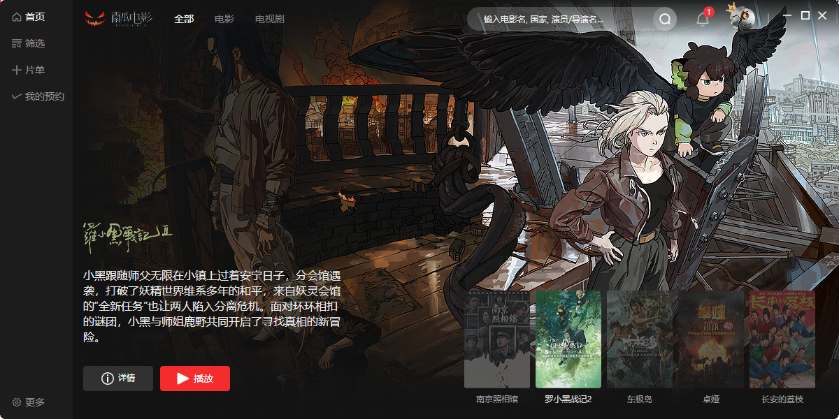 南瓜电影安卓版下载