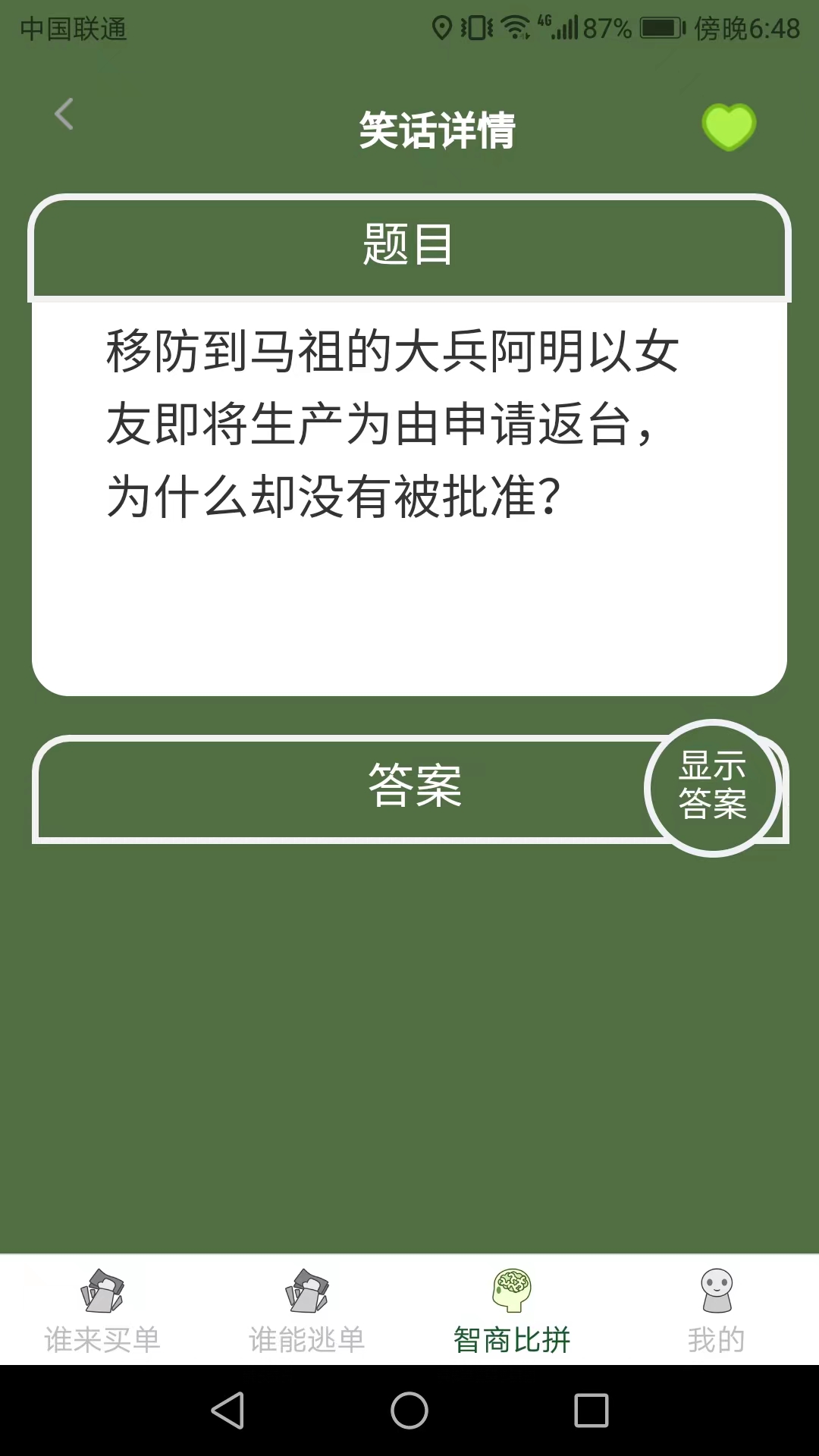 天天有好运app红包官方版