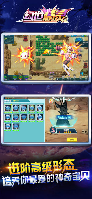 幻世精灵手游安卓官方版 v1.0