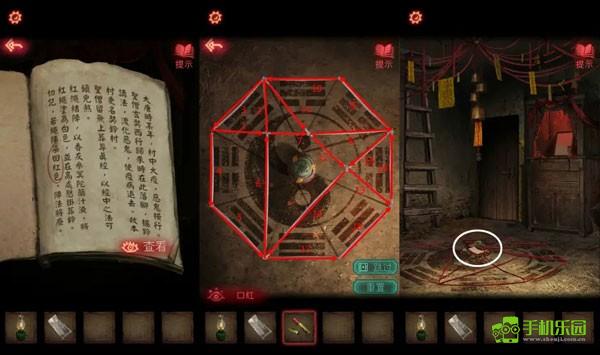 纸嫁衣2奘铃村第一章攻略