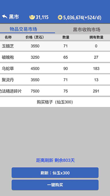 懒人修仙传