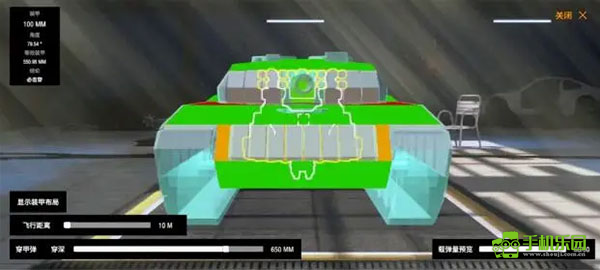 裝甲紛爭國際服