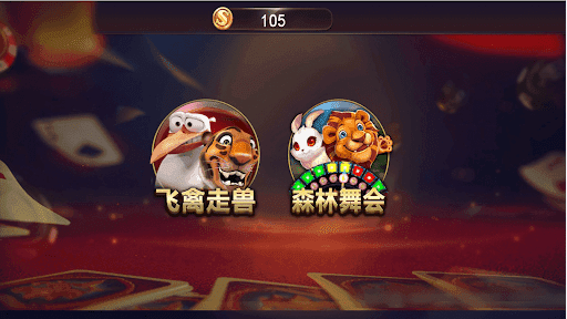 森林舞会电玩城正版免费版  v1.0.0