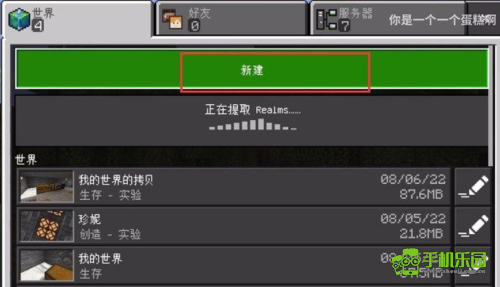 我的世界珍妮冒险官方版