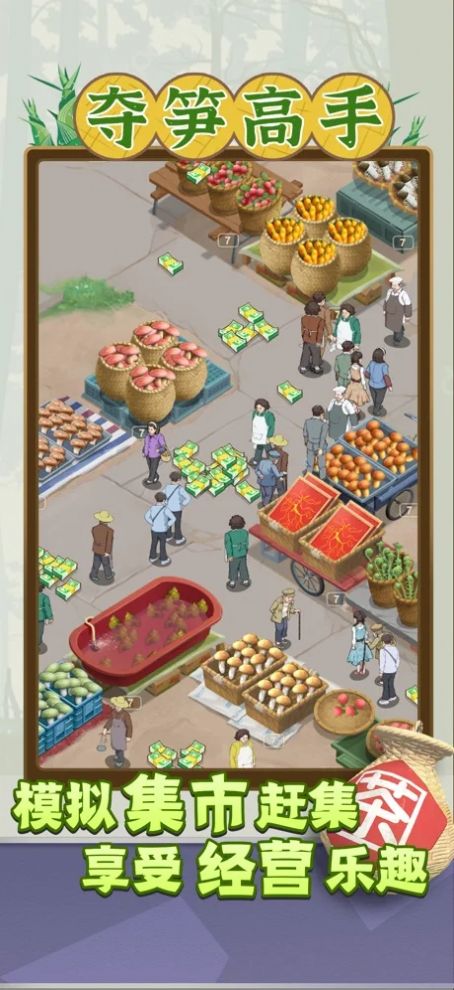 夺笋高手折相思图鉴全开版下载