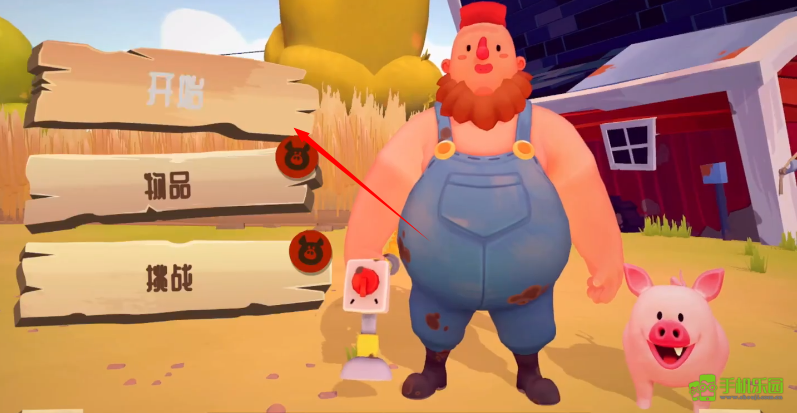 hogwash洗豬混戰(zhàn)