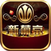 新葡萄8883蘋果版  v2.3.1