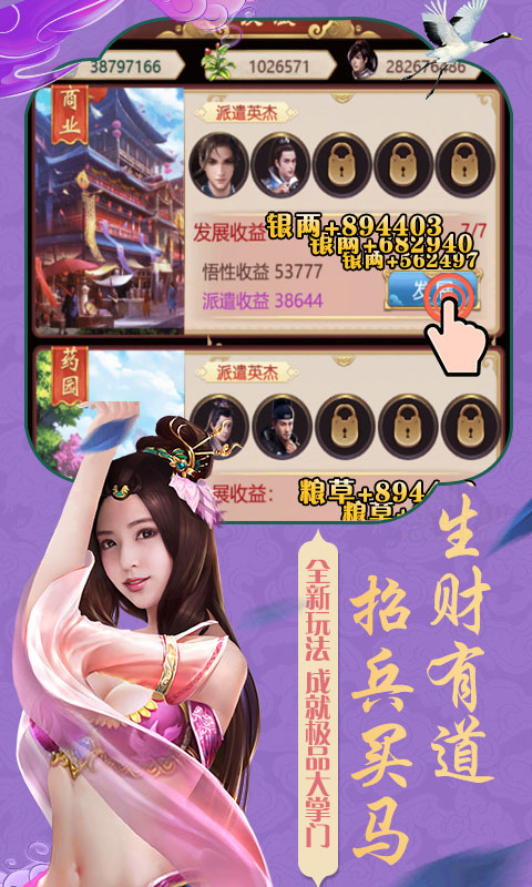 宫锁红颜手游安卓官方版 v1.0