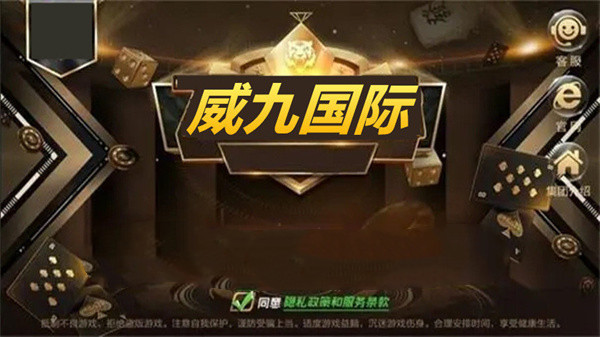 威久國(guó)際78m78